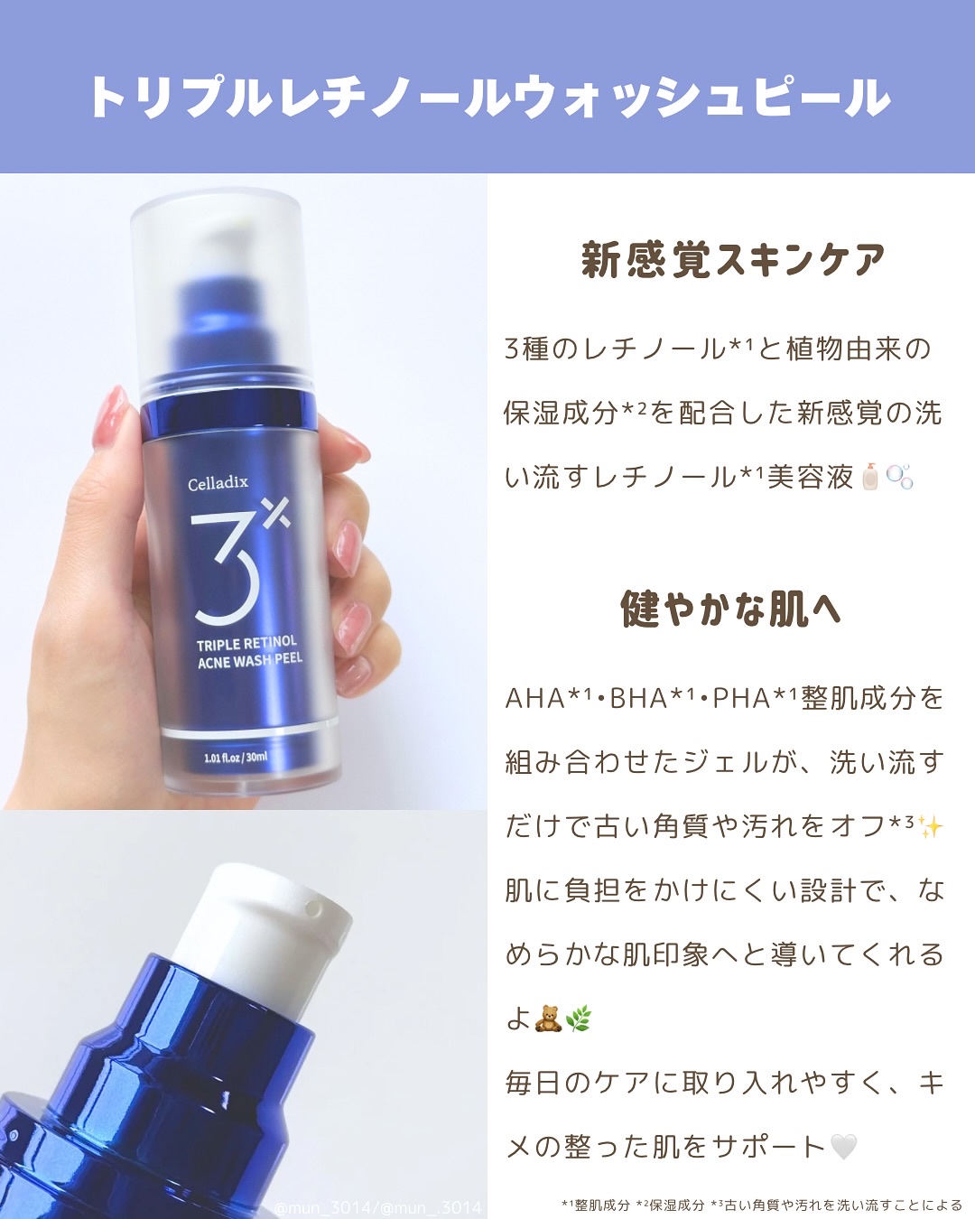 トリプル レチノール ウォッシュピール/Celladix/ピーリングを使ったクチコミ（2枚目）