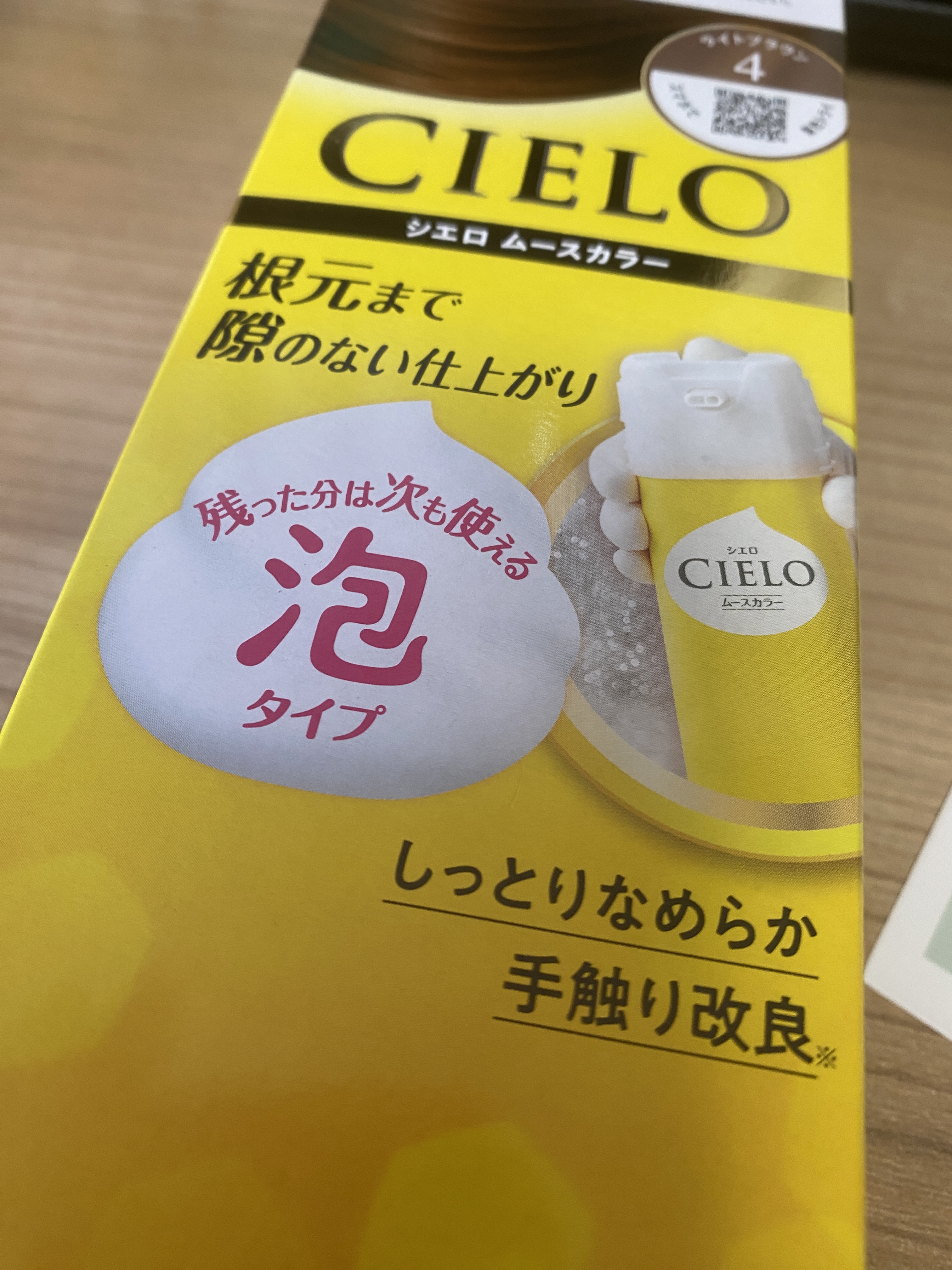 ムースカラー/CIELO/ヘアカラーを使ったクチコミ（1枚目）