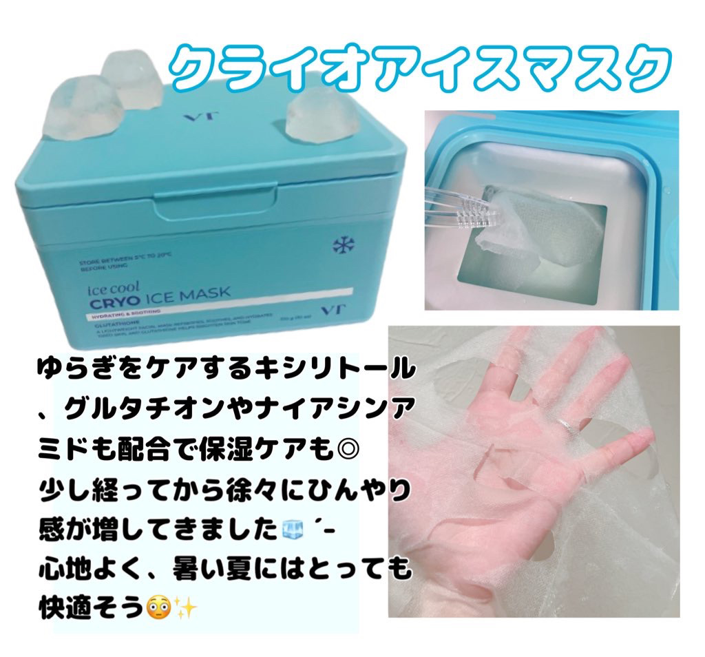 PDRN+ デイリーマスク/VT/シートマスク・パックを使ったクチコミ（2枚目）