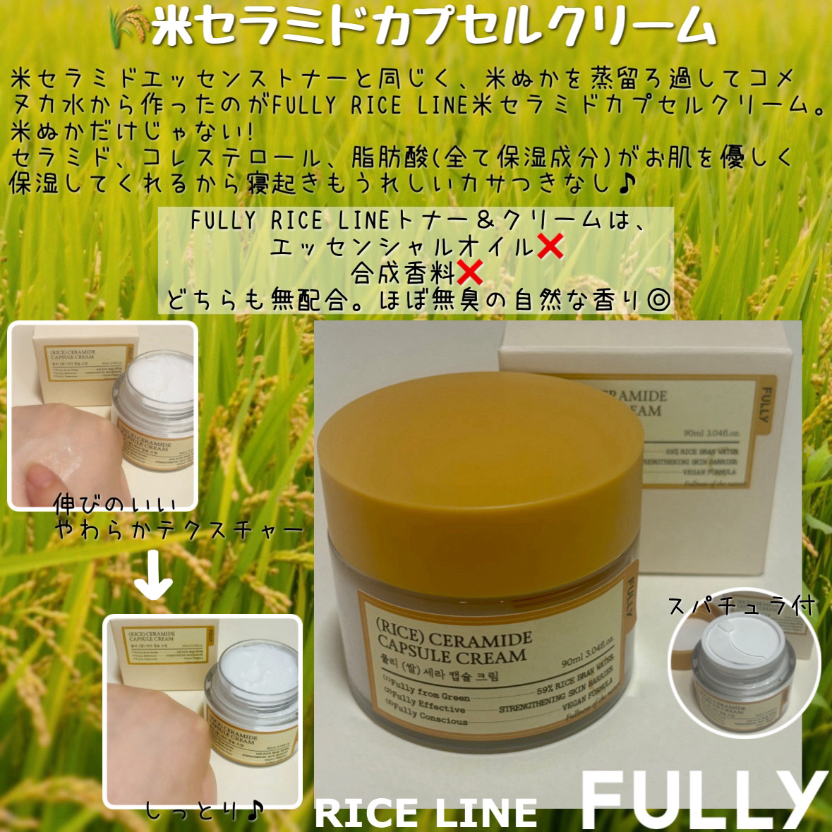 米セラミドエッセンストナー/FULLY/化粧水を使ったクチコミ（3枚目）