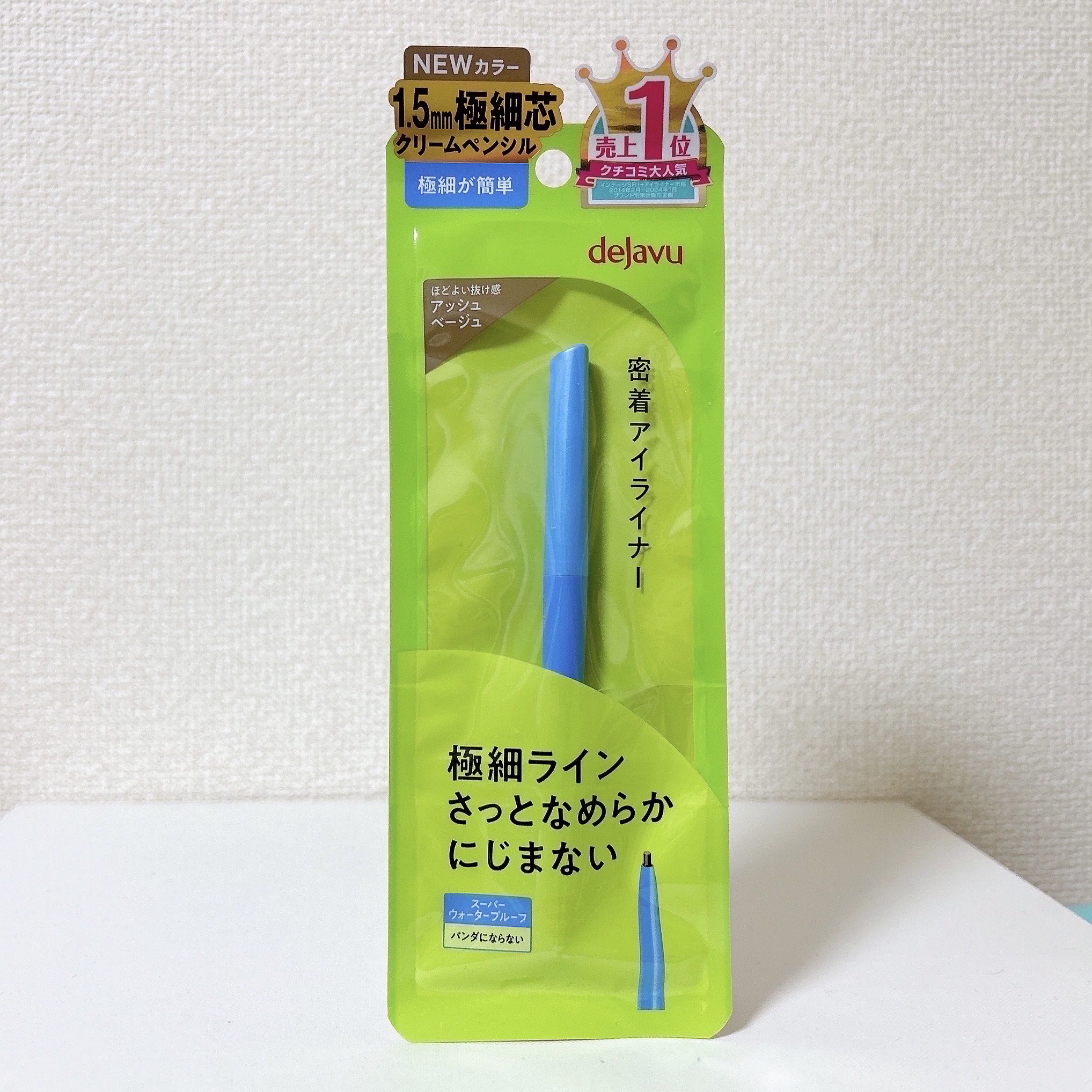 「密着アイライナー」極細クリームペンシル/デジャヴュ/ペンシルアイライナーを使ったクチコミ（2枚目）