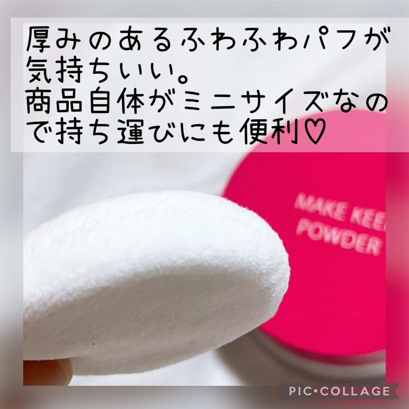 メイク キープ パウダー EX/コーセーコスメニエンス/ルースパウダーを使ったクチコミ(2枚目)