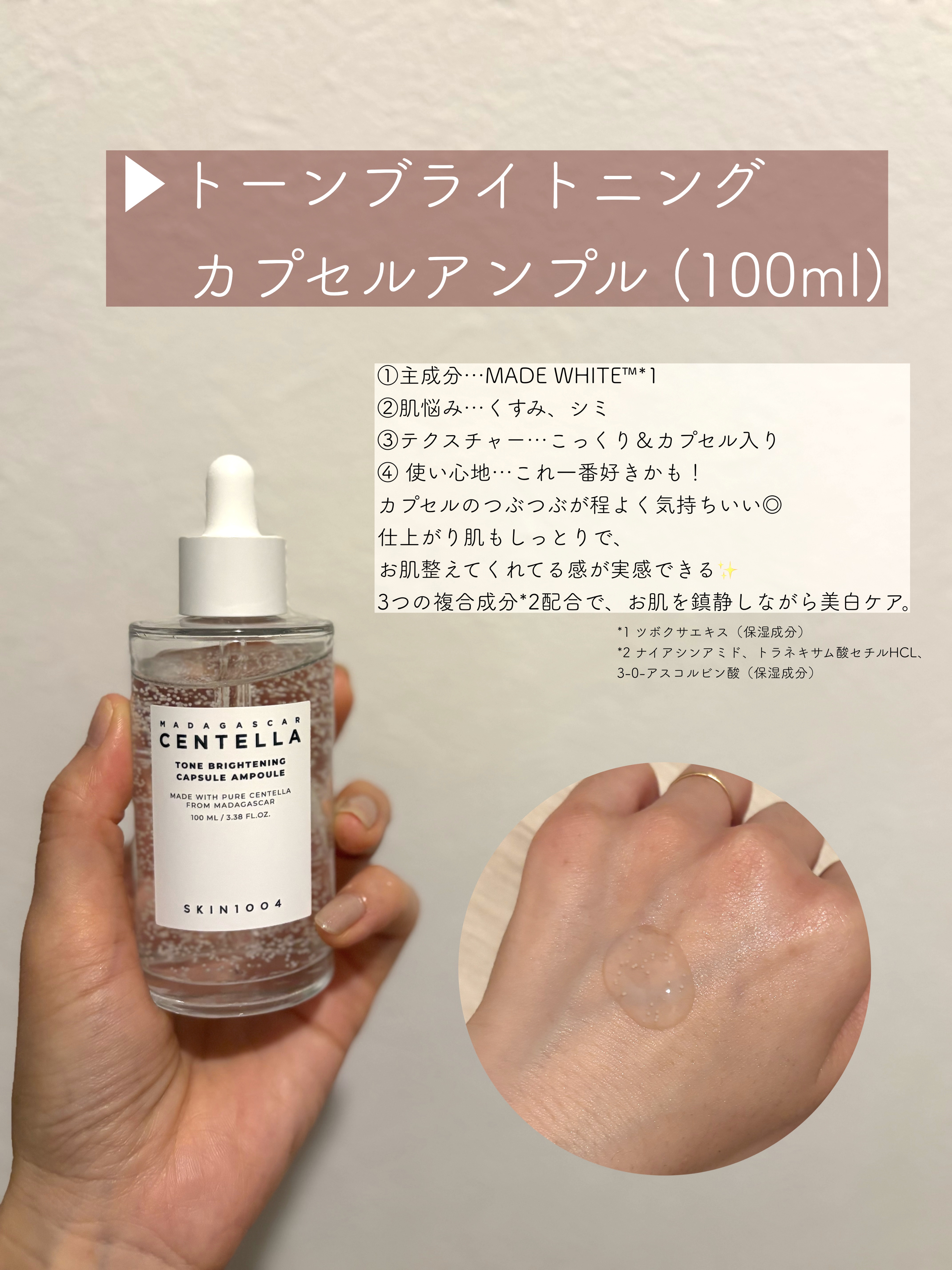 センテラ アンプル/SKIN1004/美容液を使ったクチコミ（3枚目）