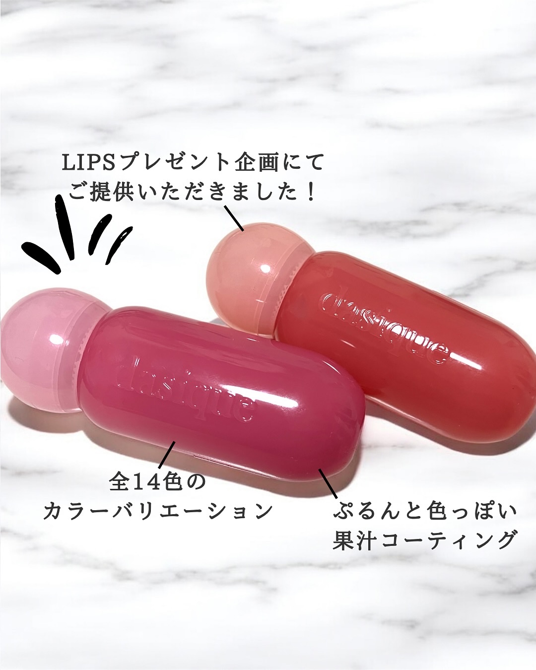 ジューシーデューイグロウティント/dasique/リップティントを使ったクチコミ（2枚目）