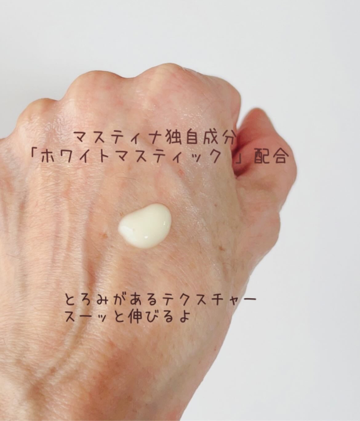 マスティックパーフェクトアンプル/Mastina/美容液を使ったクチコミ(3枚目)