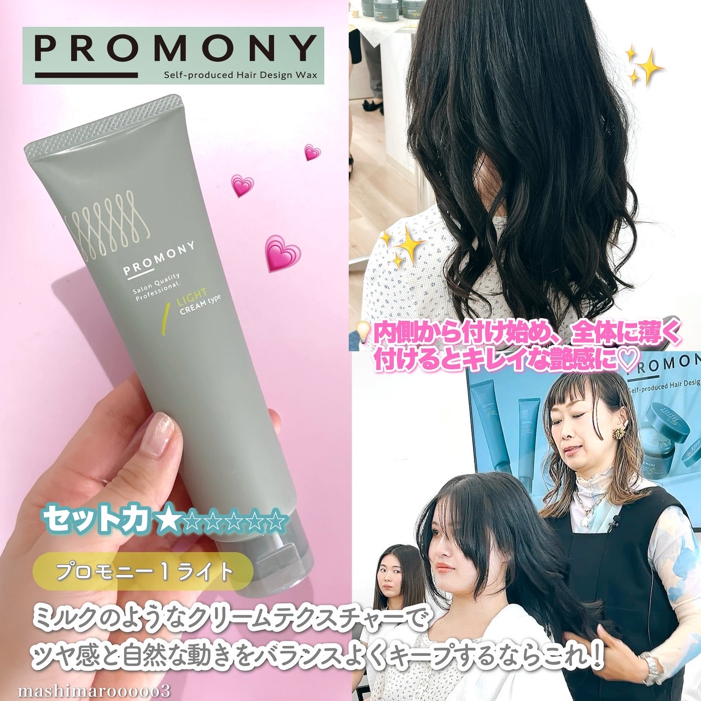 プロモニー 1 ライト/PROMONY/ヘアワックス・クリームを使ったクチコミ(3枚目)