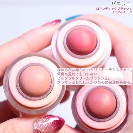 バニラコ ロマンティック ブラッシュ リップ&チーク/BANILA CO/口紅を使ったクチコミ(4枚目)