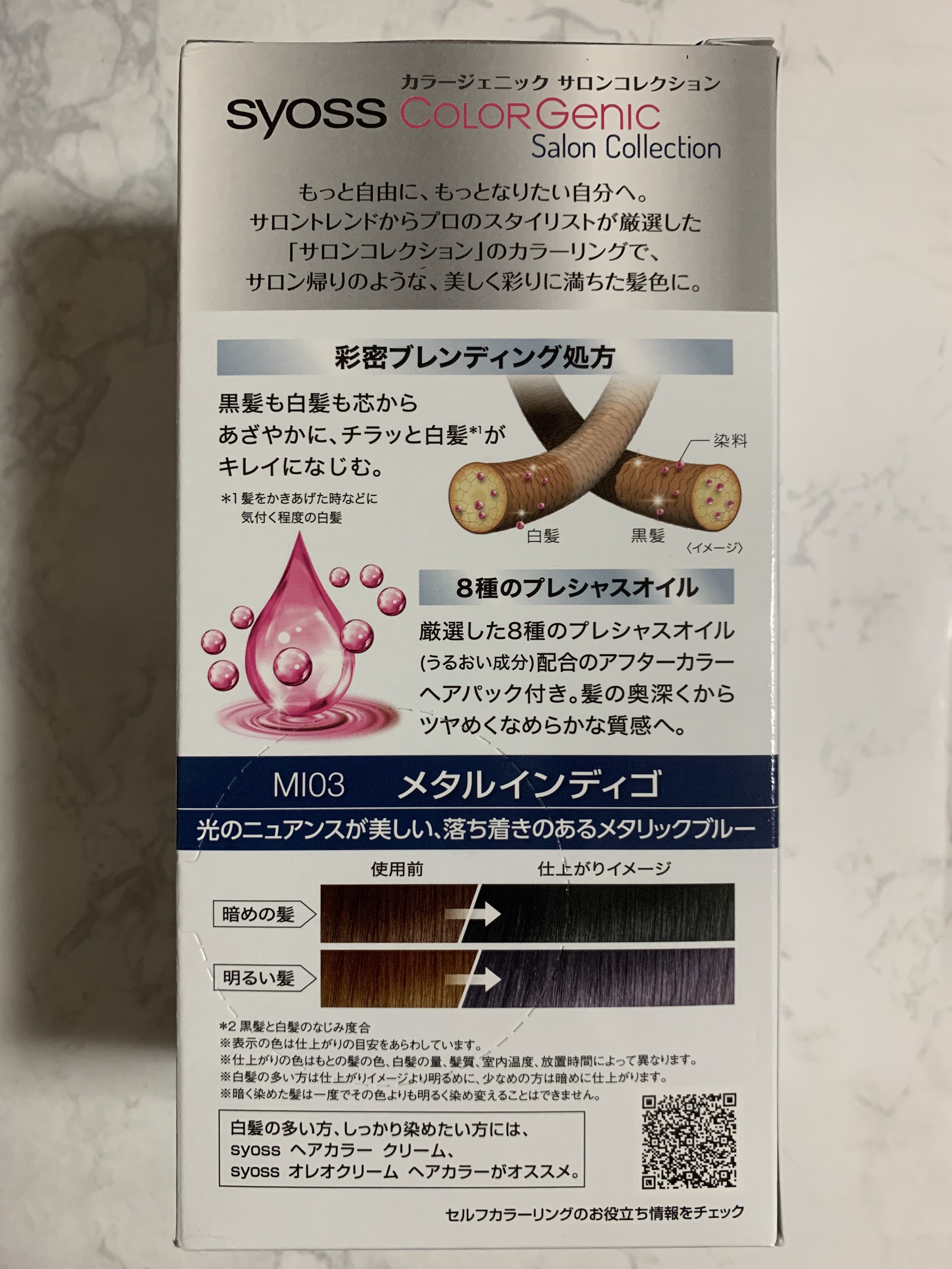 カラージェニック ミルキーヘアカラー (ちらっと白髪用)/サイオス/ヘアカラーを使ったクチコミ（3枚目）