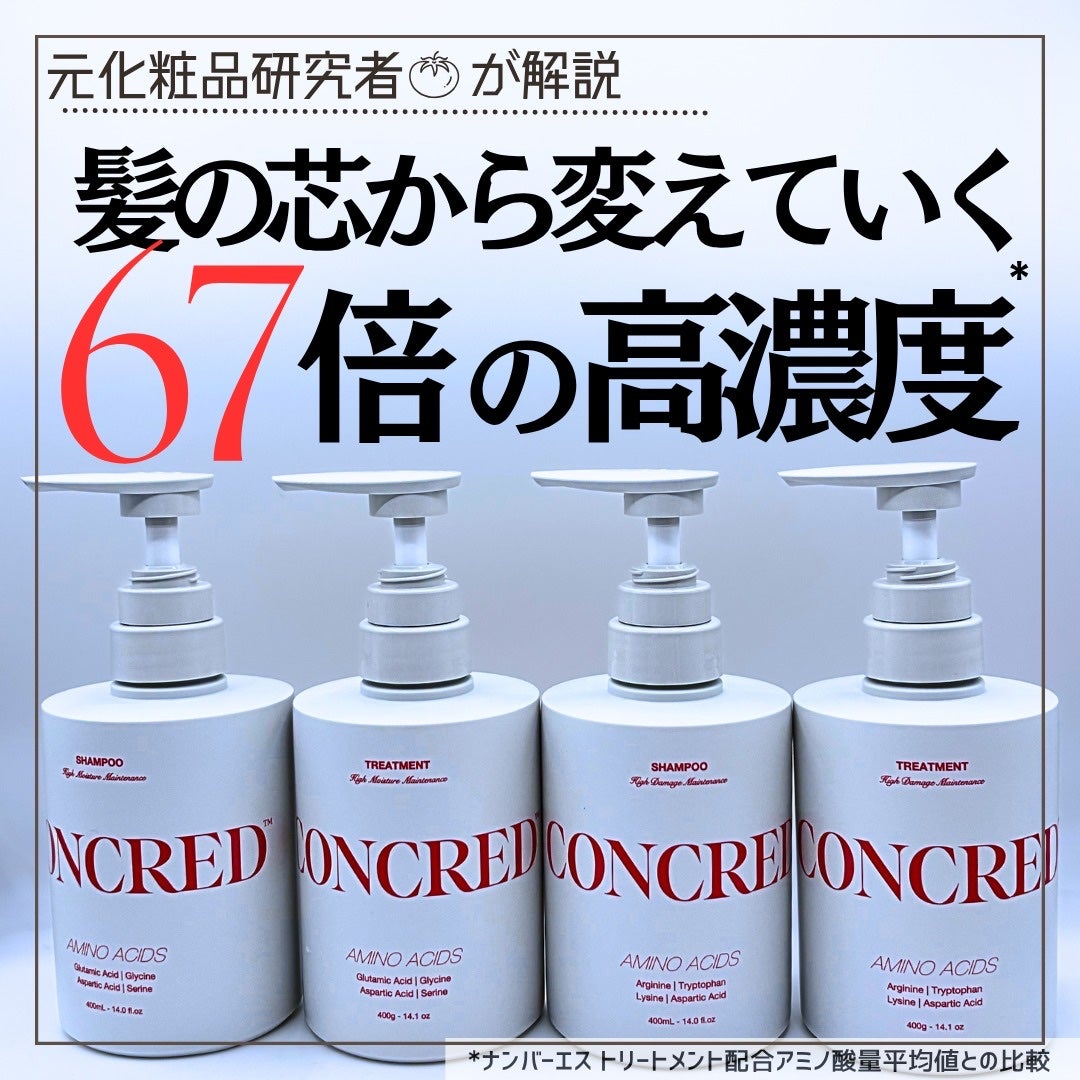 とまと村長@化粧品研究者 on LIPS 「枝毛、カラーやパーマのダメージ、乾燥、絡まり…髪の悩みって尽き..」(1枚目)