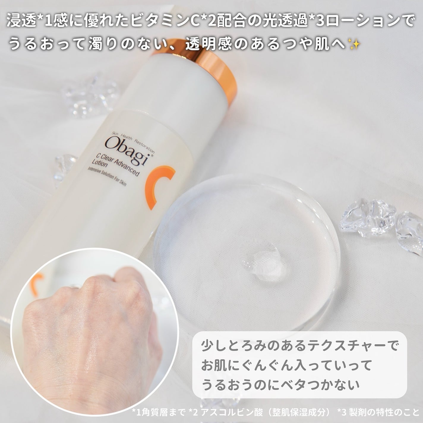 オバジC10セラム/オバジ/美容液を使ったクチコミ(2枚目)