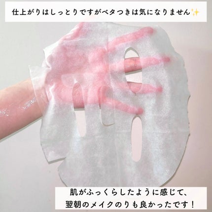 五月@正直レビュー on LIPS 「デイリーマスクなのにスペシャルケアみたい😳✨️//ミルクタッチ..」(4枚目)
