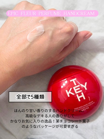 パフュームド キース ハンドクリーム エピックフルール/KEYTH/ハンドクリームを使ったクチコミ(7枚目)