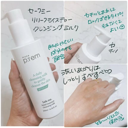 UVディフェンスミー ノーセバムサンクリーム/make prem/日焼け止めクリームを使ったクチコミ(2枚目)