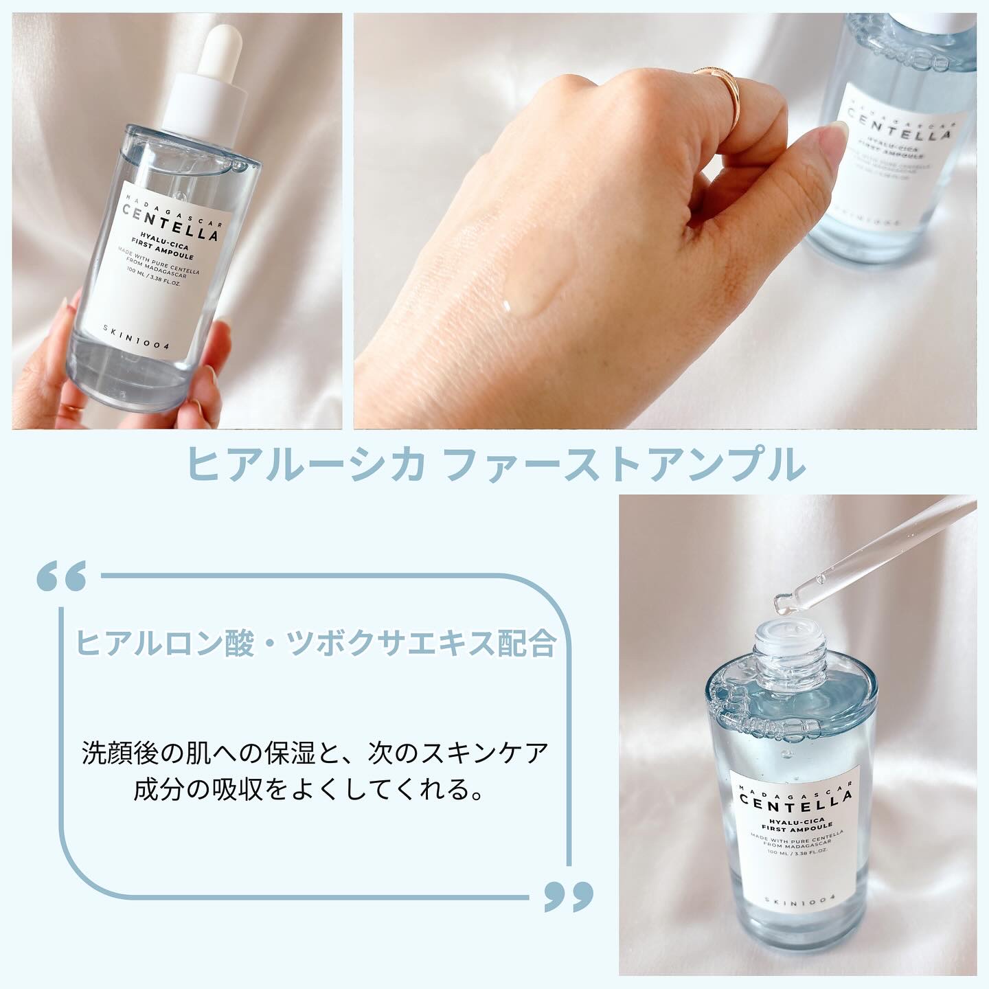 センテラ アンプル/SKIN1004/美容液を使ったクチコミ（3枚目）