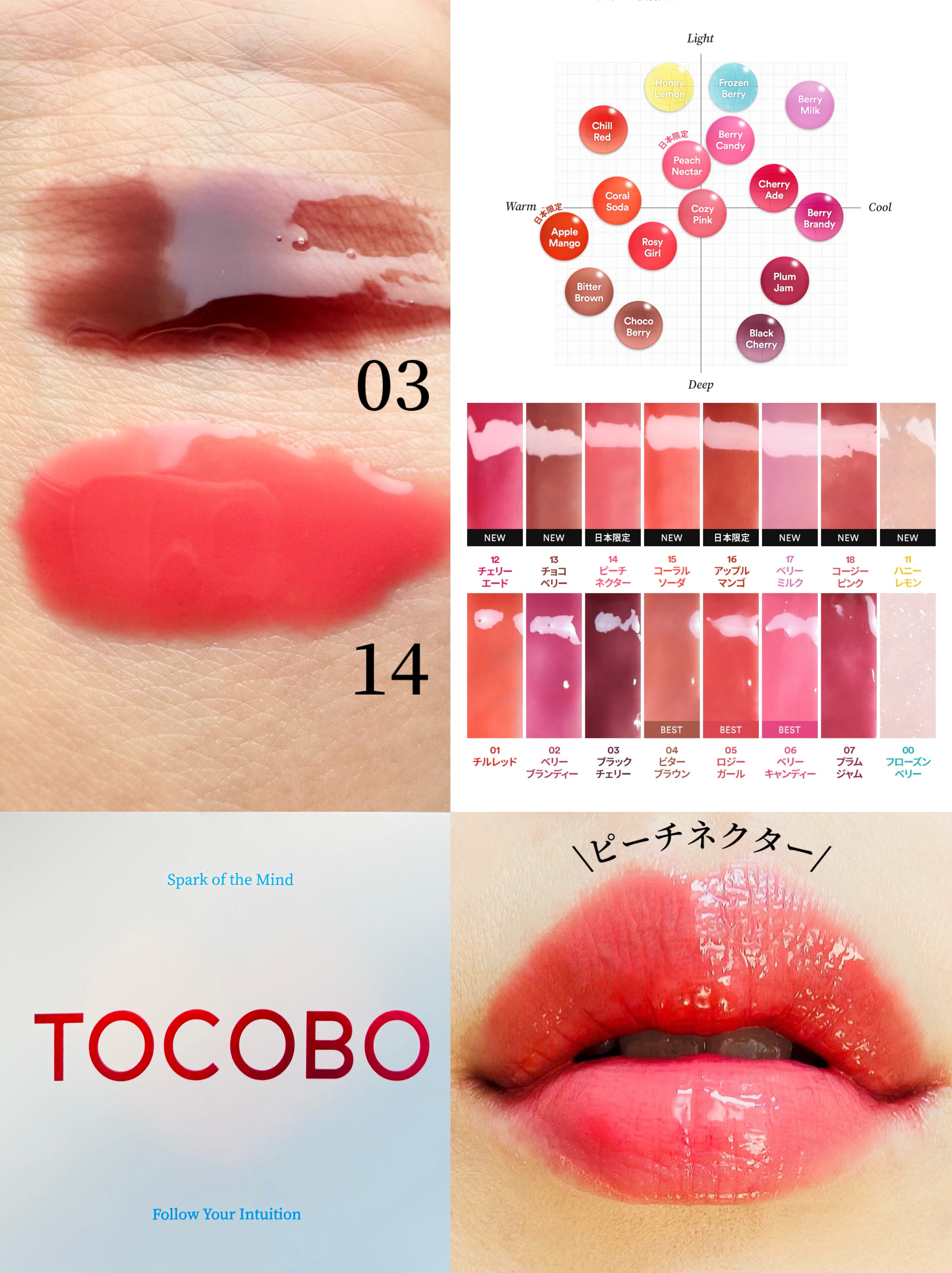 グローリチュアルリップバーム/TOCOBO/リップバームを使ったクチコミ（2枚目）