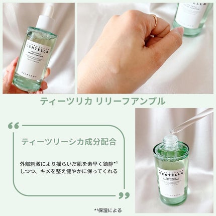 センテラ アンプル/SKIN1004/美容液を使ったクチコミ(5枚目)