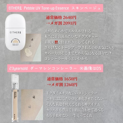 ダーマシンコンシーラー/23years old/リキッドコンシーラーを使ったクチコミ(4枚目)