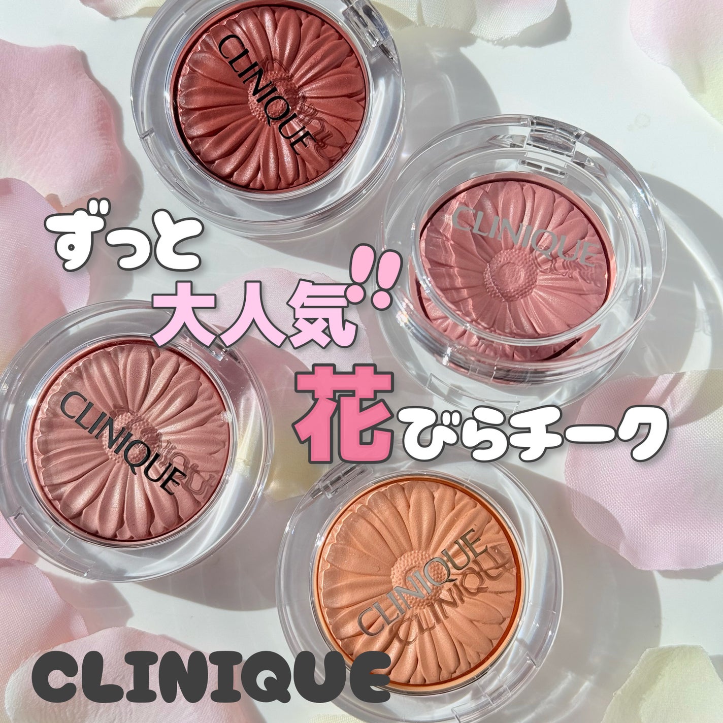 チーク ポップ/CLINIQUE/パウダーチークを使ったクチコミ(1枚目)