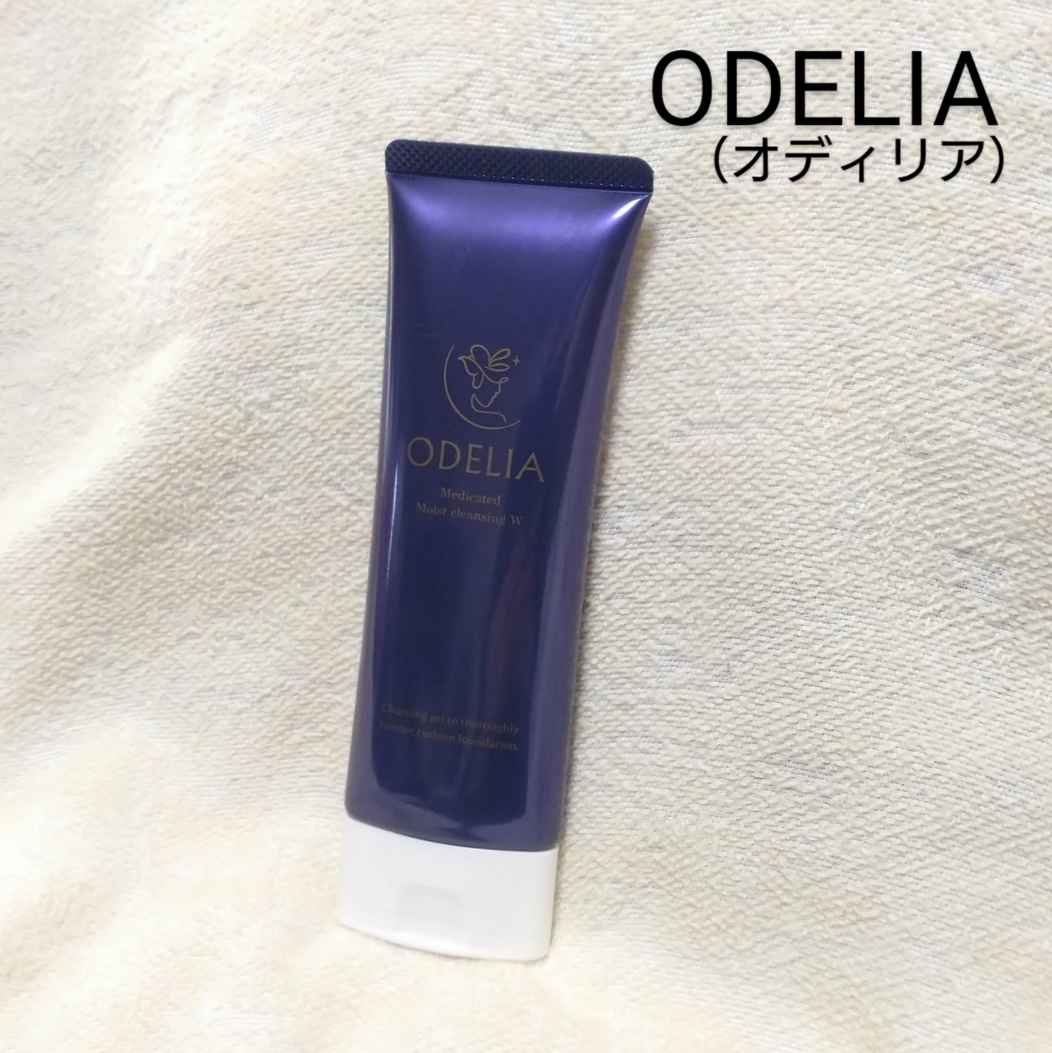 薬用モイストクレンジングジェル/ODELIA/クレンジングジェルを使ったクチコミ（1枚目）