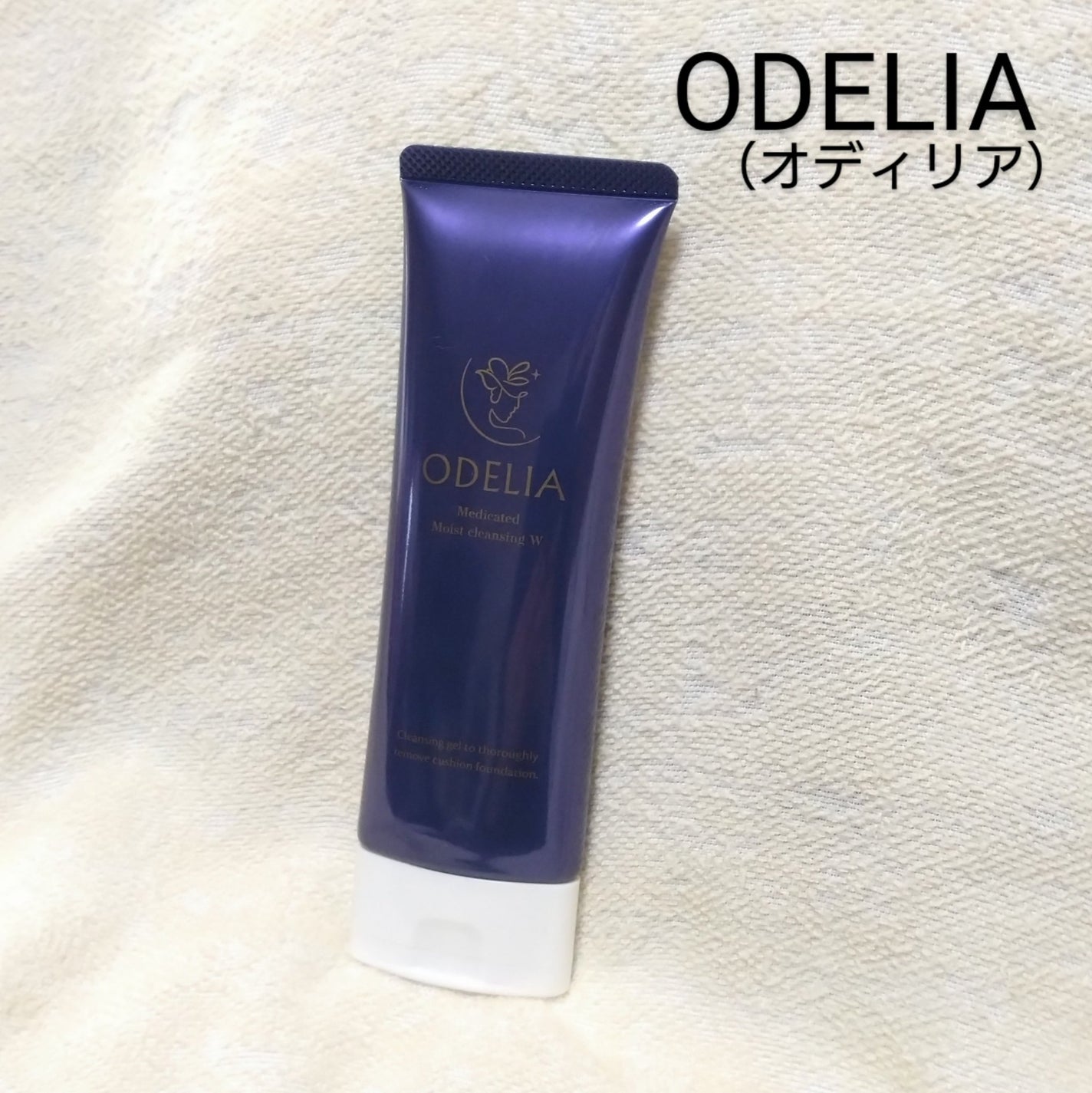 薬用モイストクレンジングジェル/ODELIA/クレンジングジェルを使ったクチコミ(1枚目)