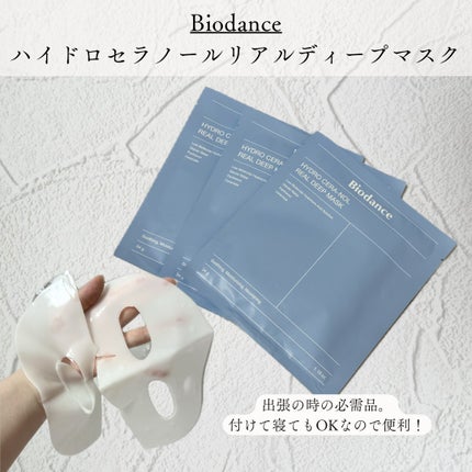 3番 すべすべキメケアシートマスク/numbuzin/シートマスク・パックを使ったクチコミ(9枚目)