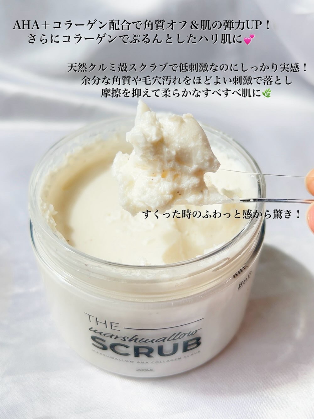 BnD マシュマロ コラーゲン AHA スクラブ /BnD/ボディスクラブを使ったクチコミ（3枚目）
