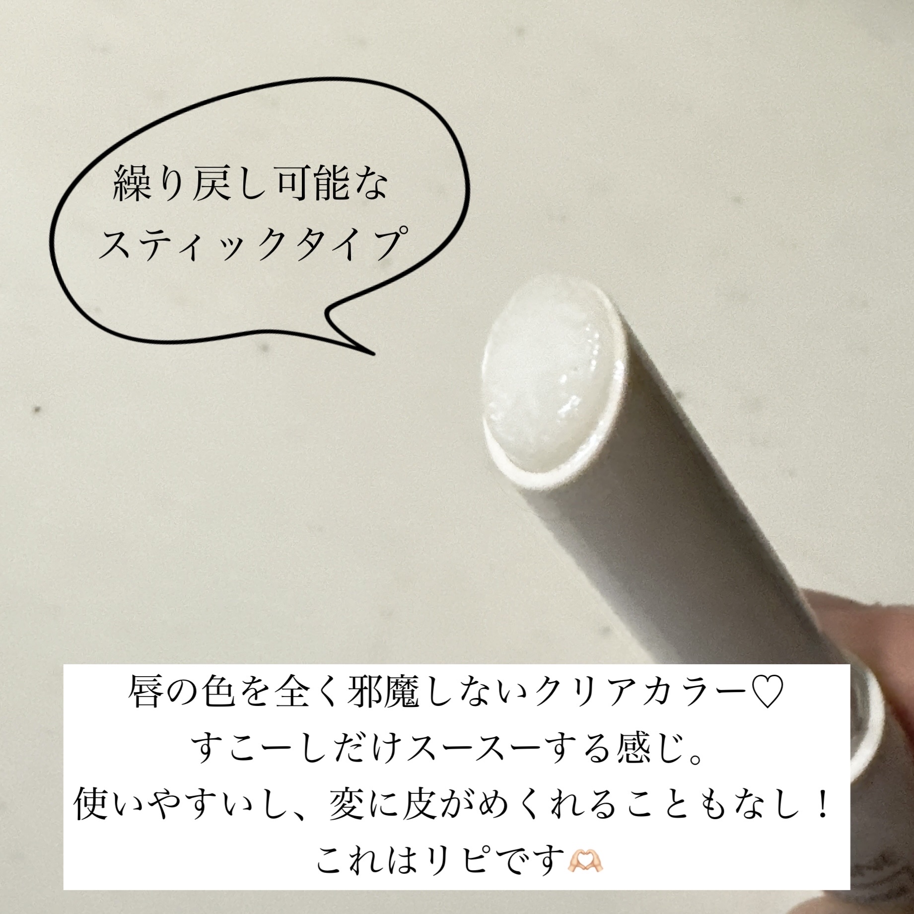 トリートメントリップバーム/CEZANNE/口紅・グロス・リップライナー・リップケアを使ったクチコミ（2枚目）