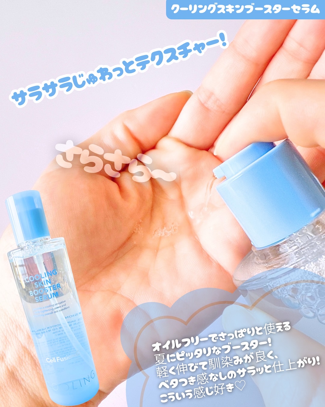 ポストアルファクーリングパッド/Cell Fusion C(セルフュージョンシー)/トナーパッドを使ったクチコミ（3枚目）