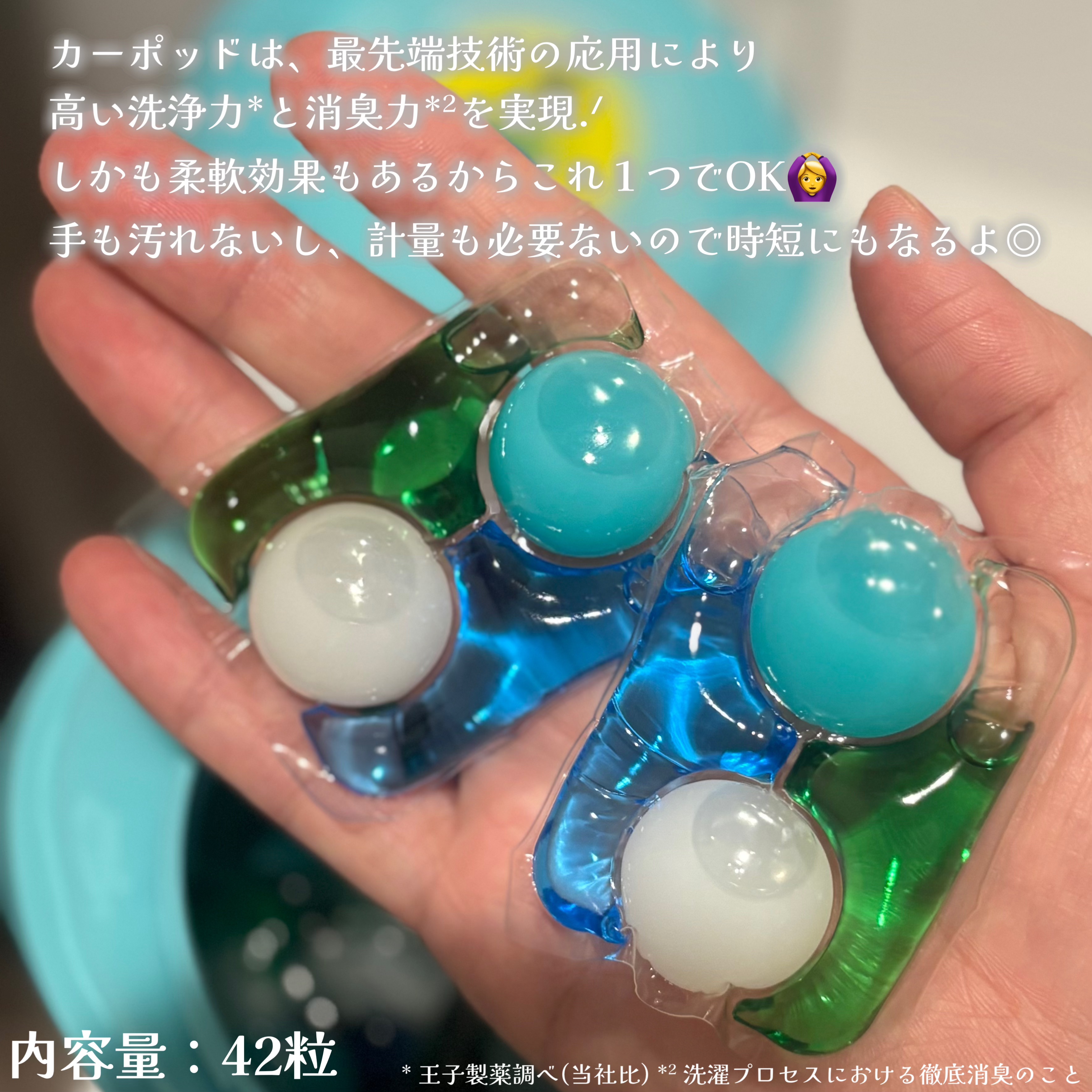 カーポッド/王子製薬/洗濯洗剤を使ったクチコミ（2枚目）