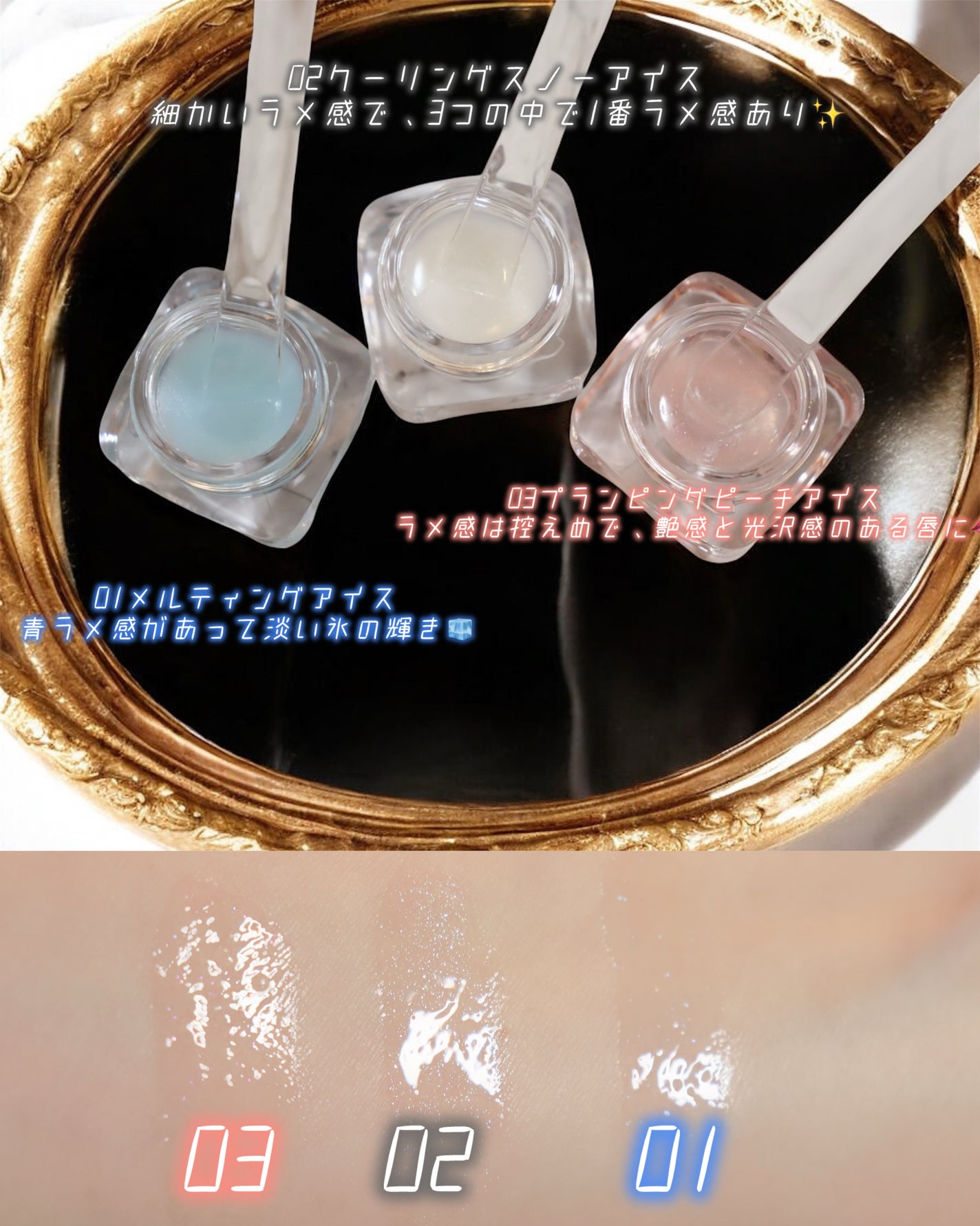 コッパン メルティングアイスバーム/kkotppang/リップグロスを使ったクチコミ(4枚目)