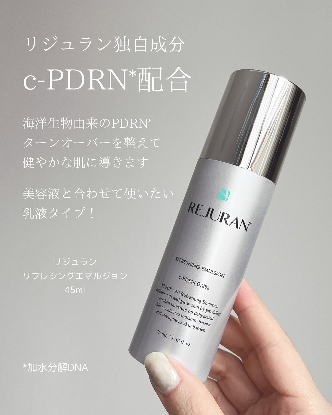 リフレッシング エマルジョン/REJURAN COSMETICS/乳液を使ったクチコミ(2枚目)