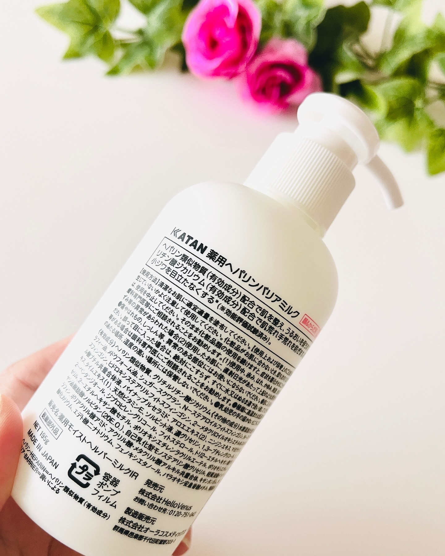 薬用ヘパリンバリアミルク/KATAN/ボディミルクを使ったクチコミ（2枚目）