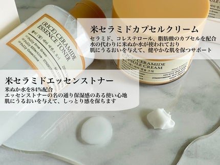 米セラミドエッセンストナー/FULLY/化粧水を使ったクチコミ(2枚目)
