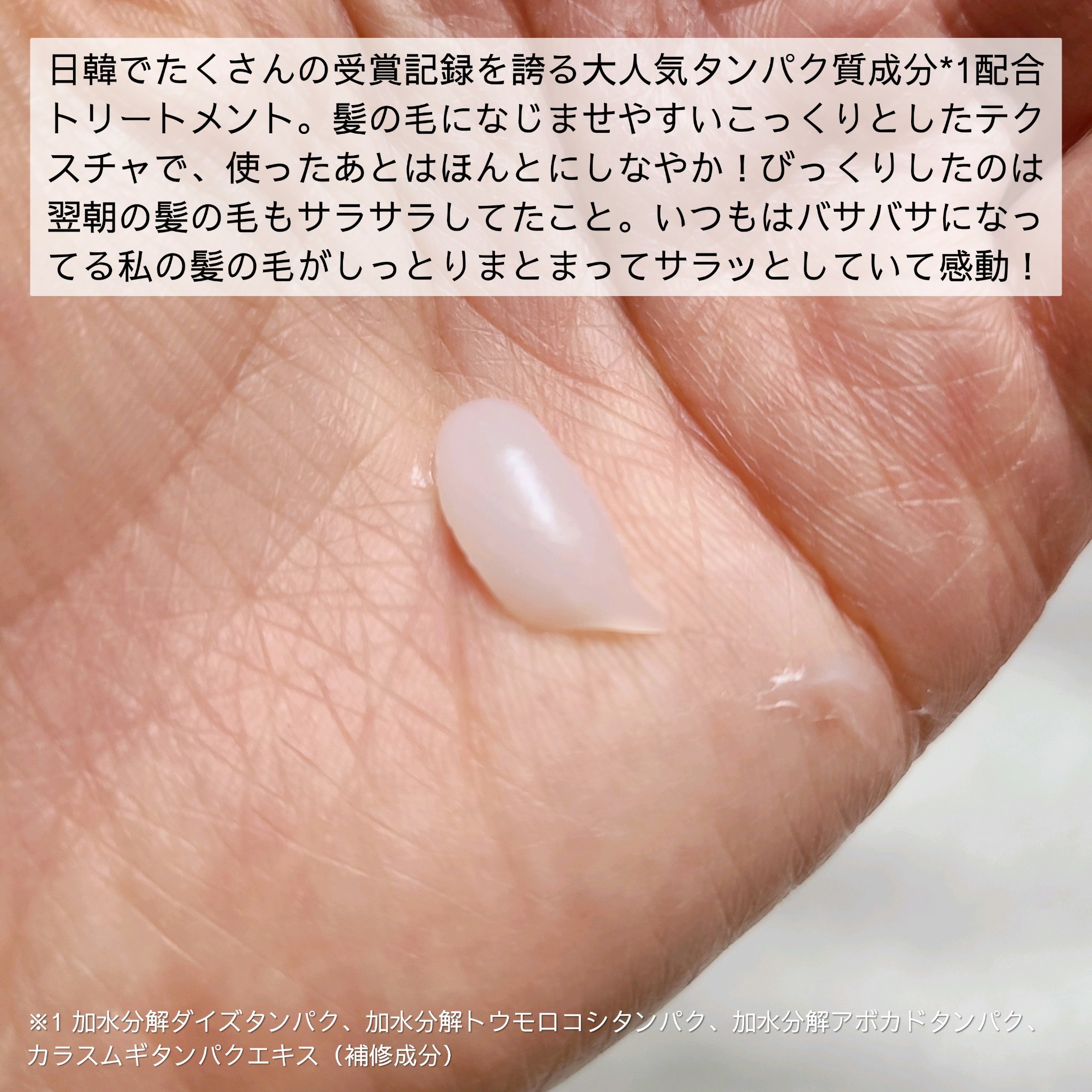 ディープダメージトリートメントEX/UNOVE/洗い流すヘアトリートメントを使ったクチコミ（2枚目）