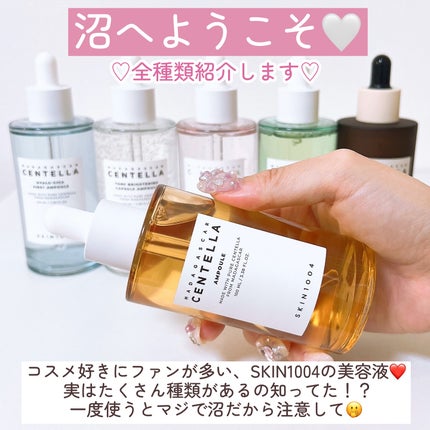トーンブライトニング カプセルアンプル/SKIN1004/美容液を使ったクチコミ(2枚目)