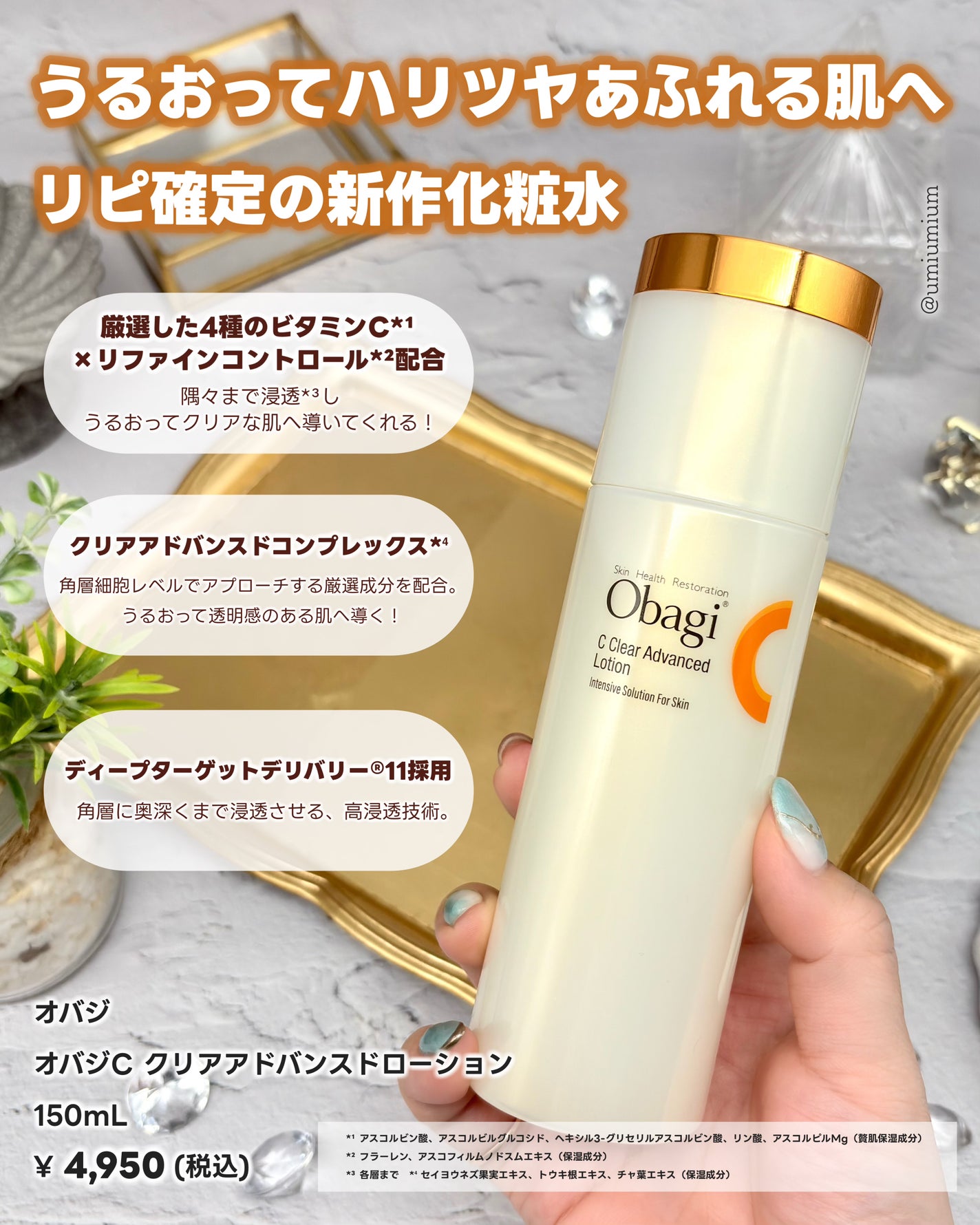 C25セラム ネオ/オバジ/美容液を使ったクチコミ(2枚目)