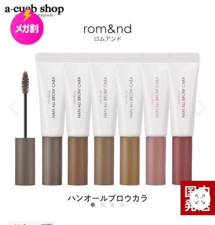 えぬ@毛穴撲滅委員会 on LIPS 「メガ割購入品♡みなさん何買いましたかー❣️❣️私はメディキュー..」(5枚目)