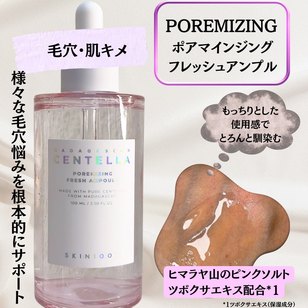 センテラ アンプル/SKIN1004/美容液を使ったクチコミ(7枚目)