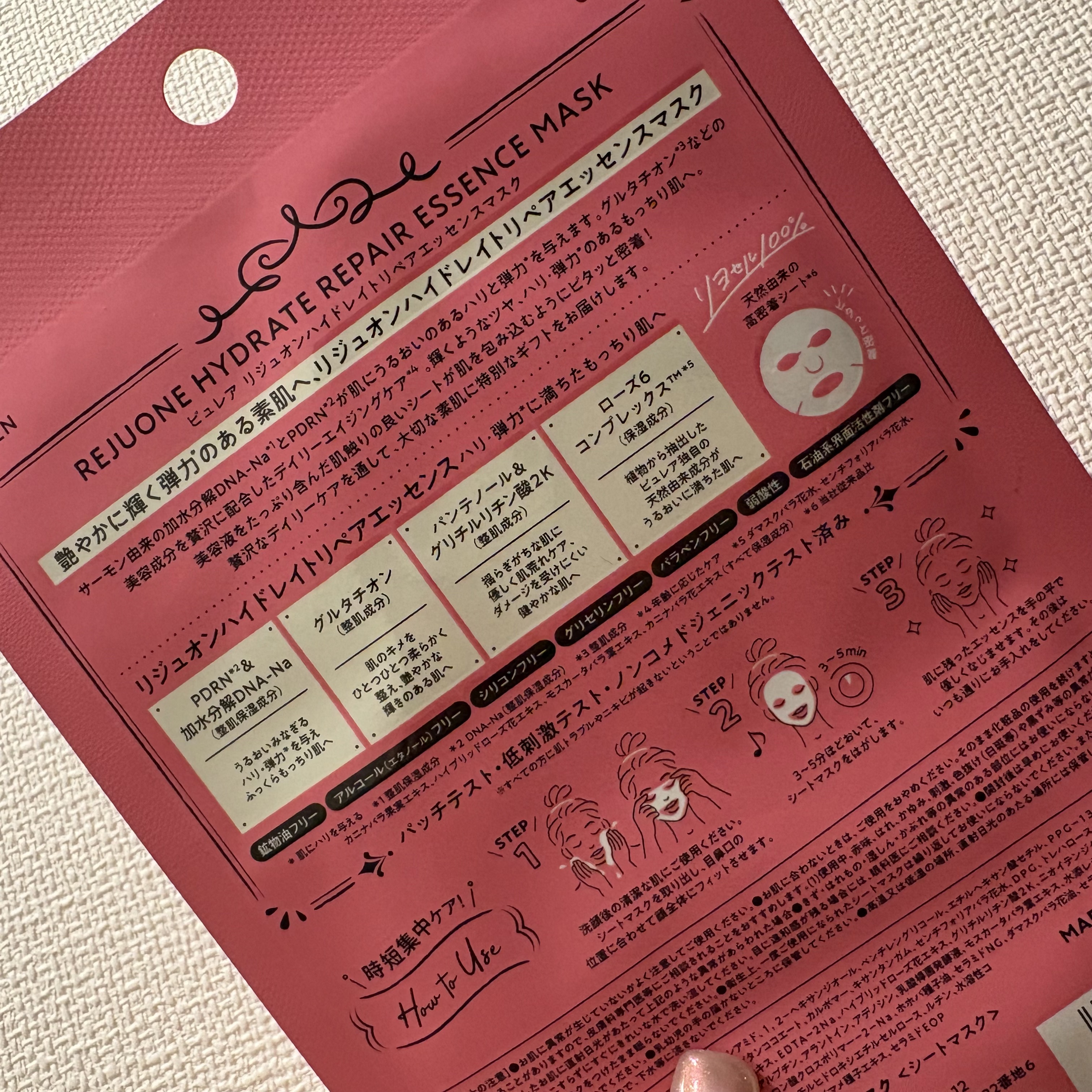 リジュオンリペアエッセンスマスク/ピュレア/シートマスク・パックを使ったクチコミ（3枚目）