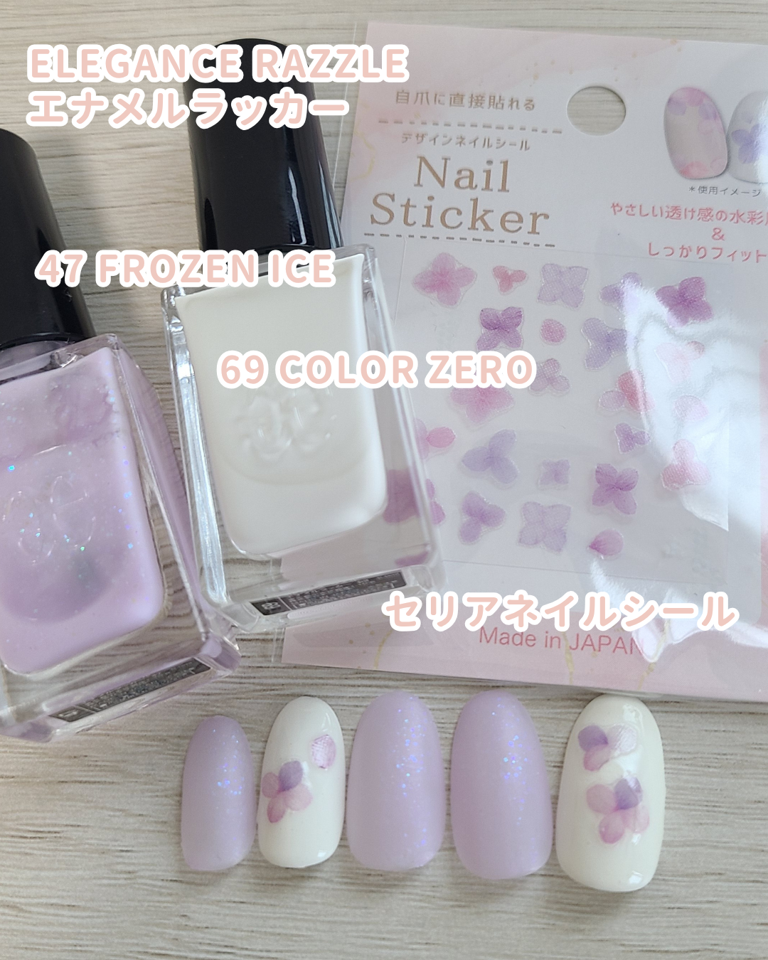 ネイルシール/セリア/ネイルシールを使ったクチコミ（2枚目）