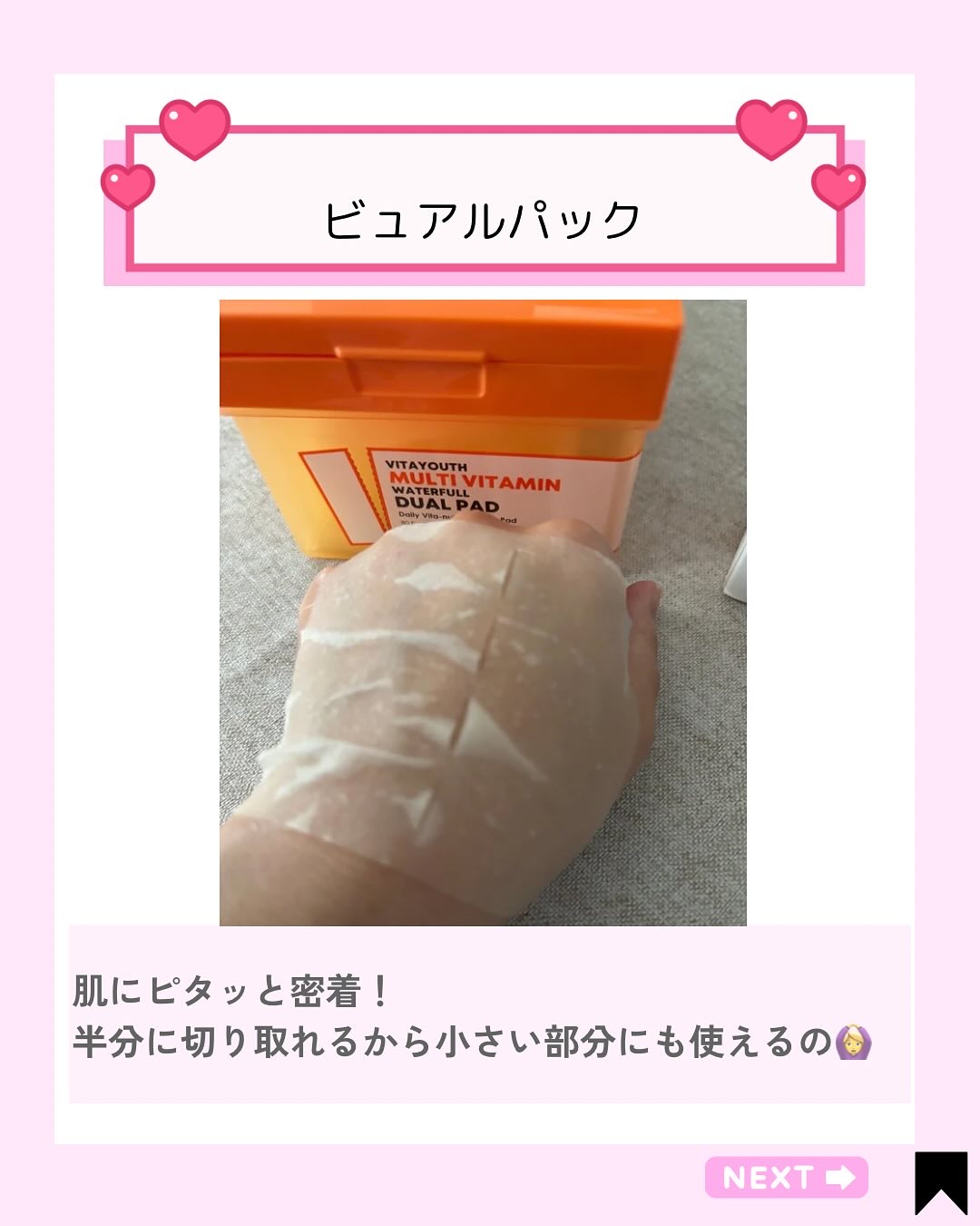 を使ったクチコミ（3枚目）