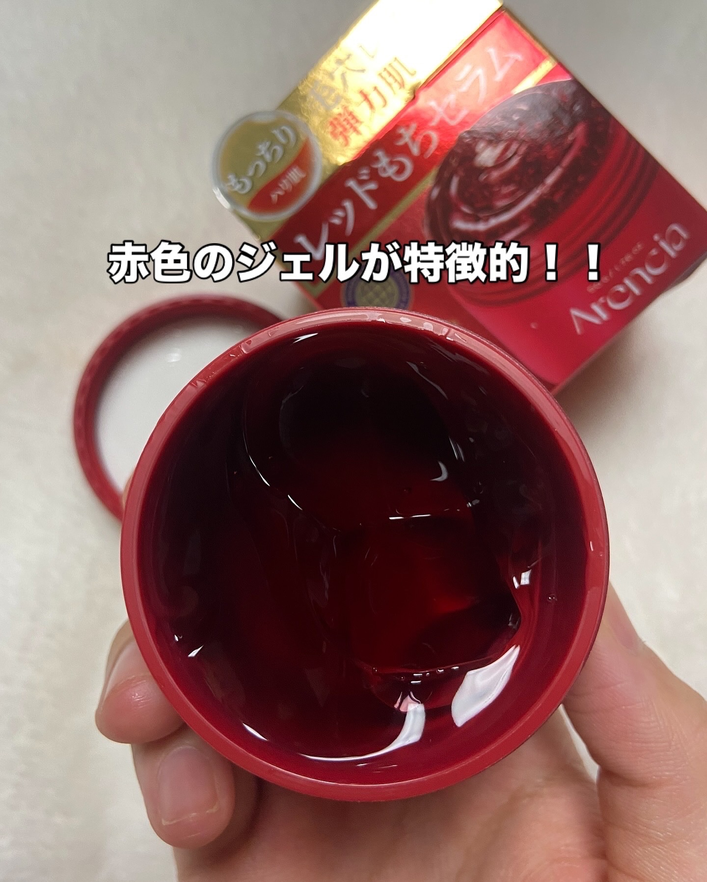 レッドモチセラム8/アレンシア/美容液を使ったクチコミ（3枚目）