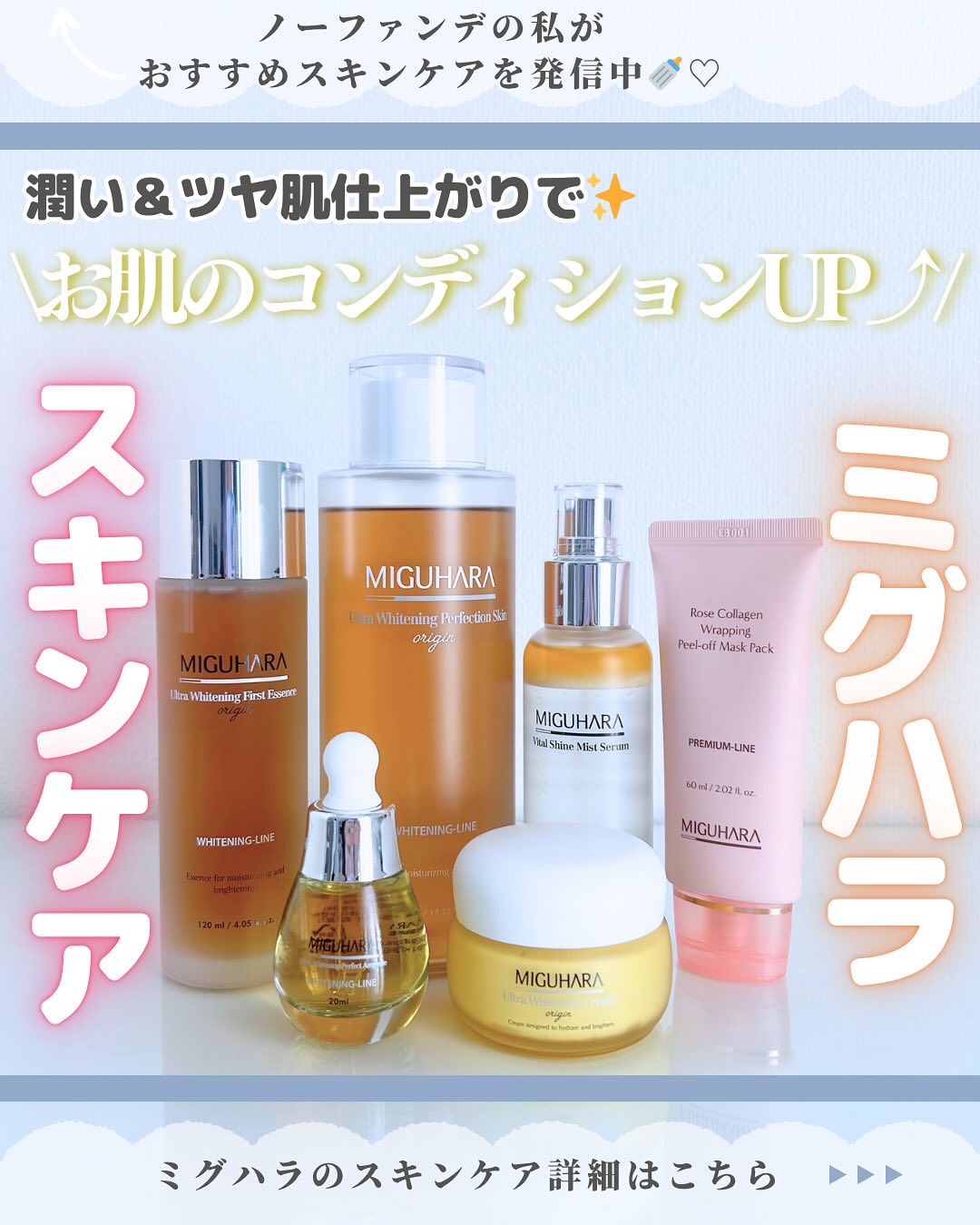 バイタルシャインミストセラム/MIGUHARA/ミスト状化粧水を使ったクチコミ（1枚目）