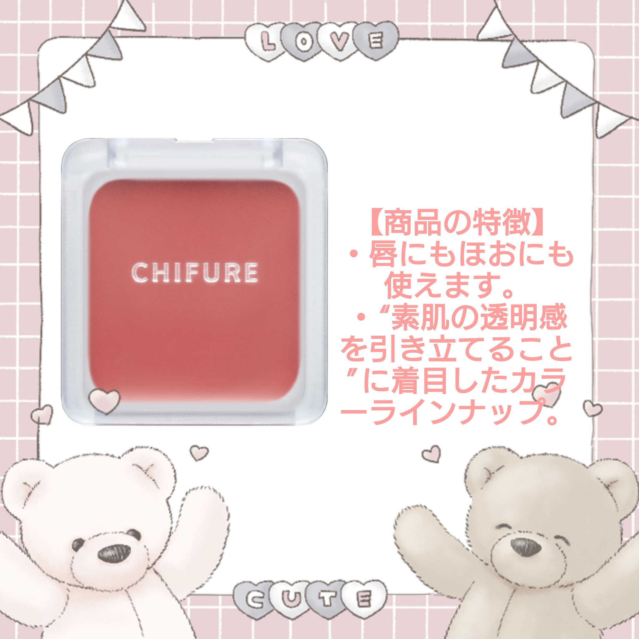 リップ ＆ チーク バーム/ちふれ/口紅を使ったクチコミ（2枚目）