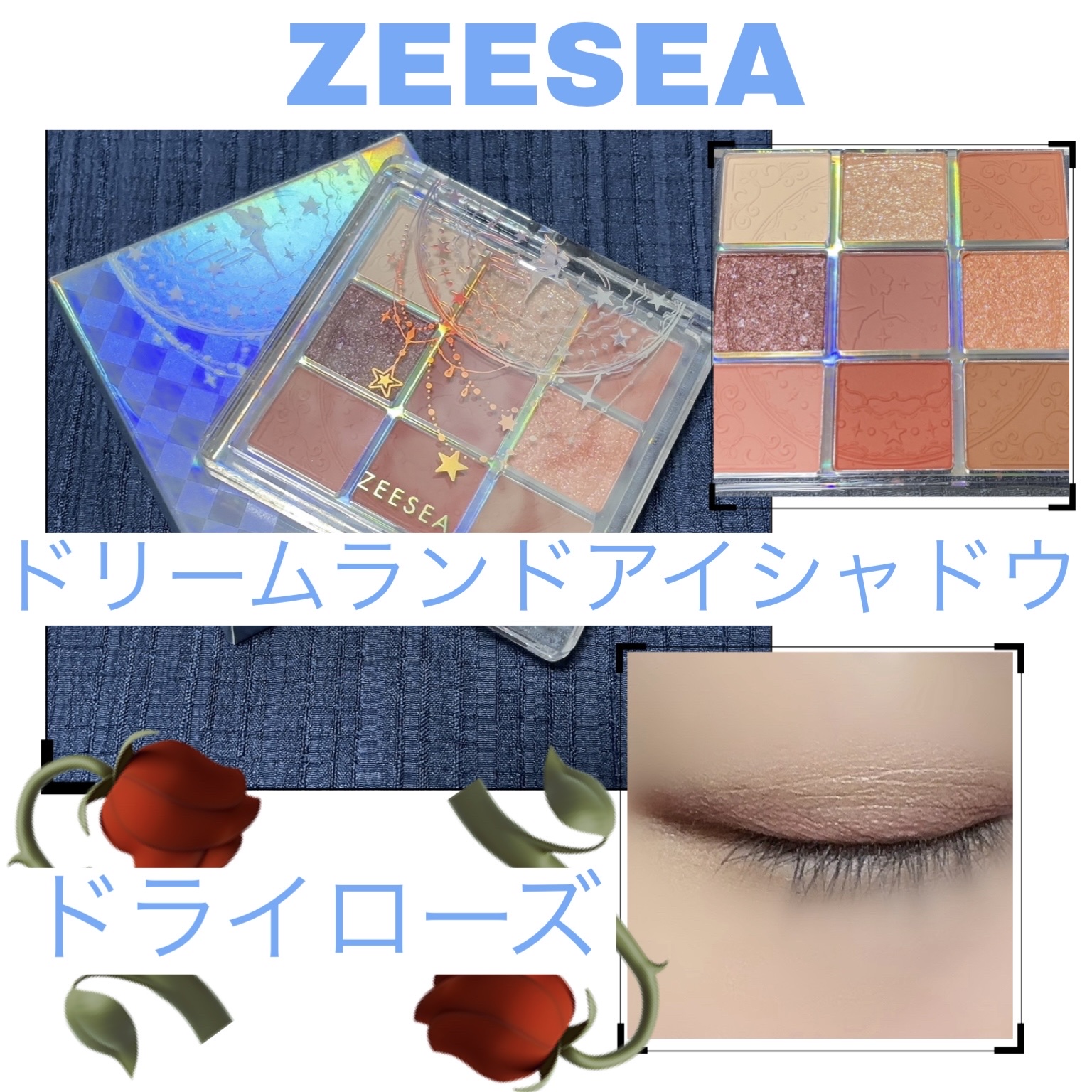 クォーツ 9色アイシャドウパレット(ドリームランドアイシャドウ)/ZEESEA/アイシャドウパレットを使ったクチコミ（1枚目）