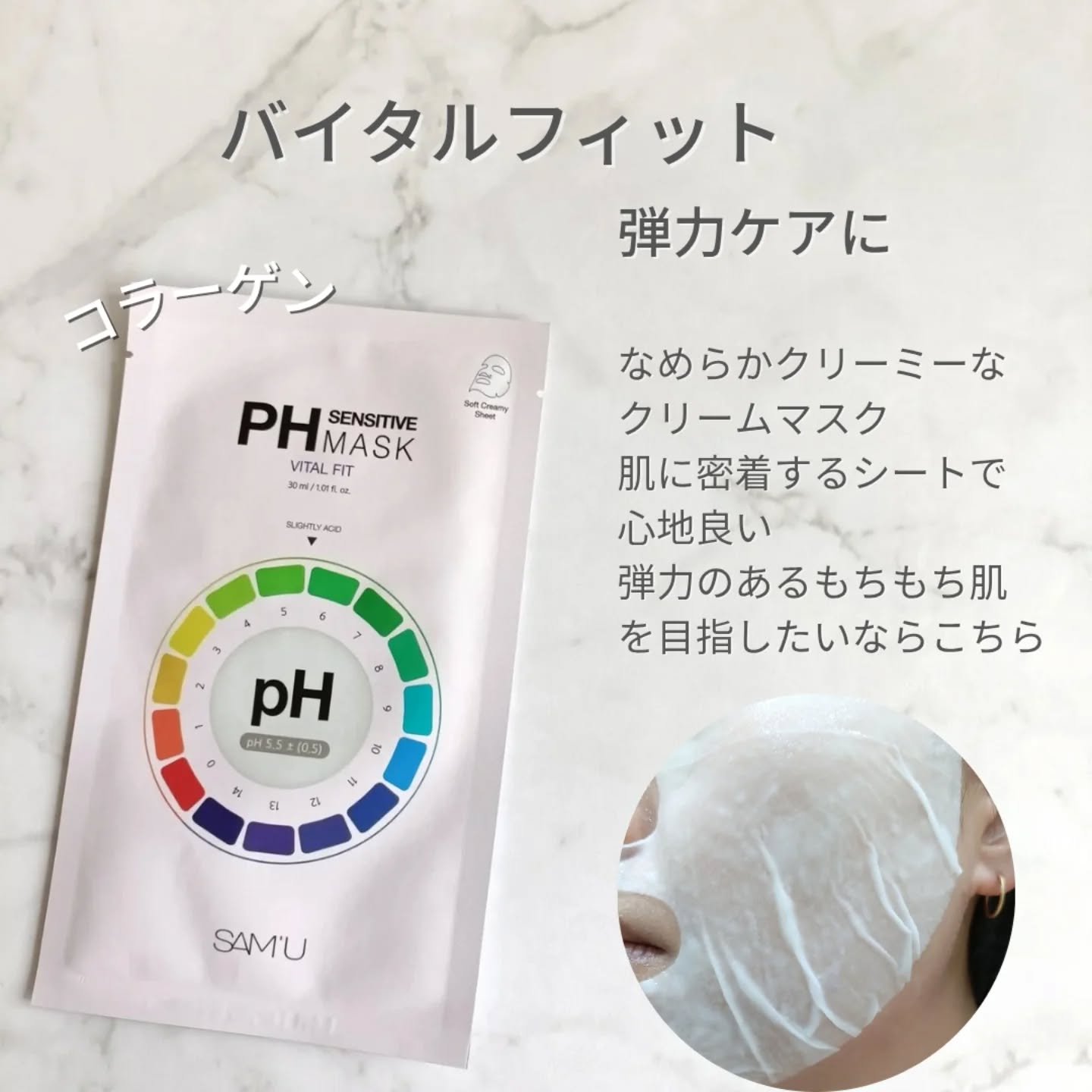 PHセンシティブマスクスージング＆モイスト/SAM'U/シートマスク・パックを使ったクチコミ（3枚目）