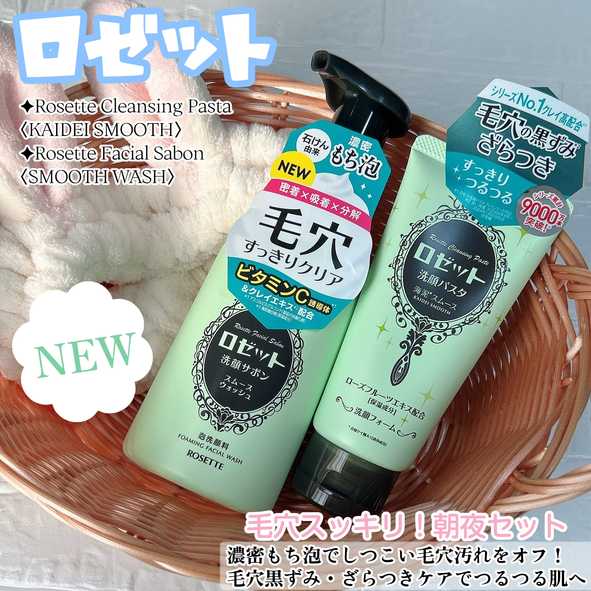 ロゼット洗顔パスタ 海泥スムース/ロゼット/洗顔フォームを使ったクチコミ（1枚目）