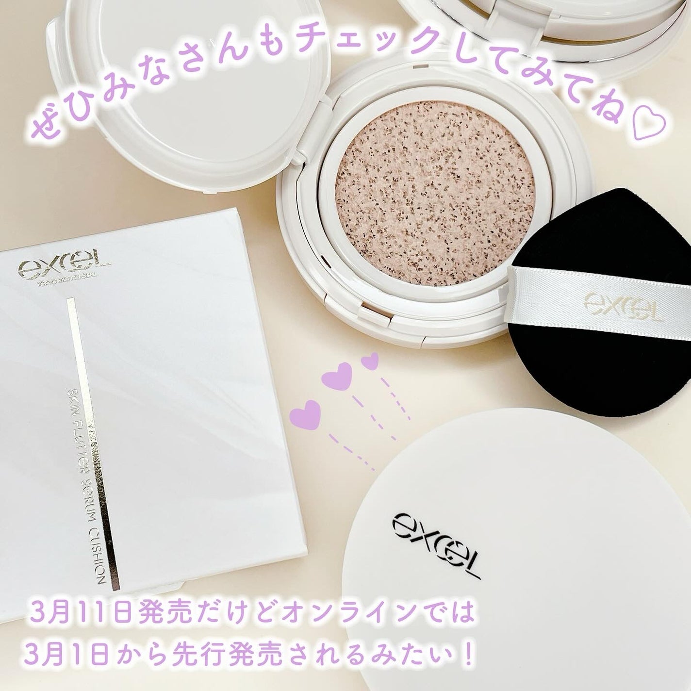 エクセル スキンフラッター セラムクッション/excel/クッションファンデーションを使ったクチコミ(7枚目)