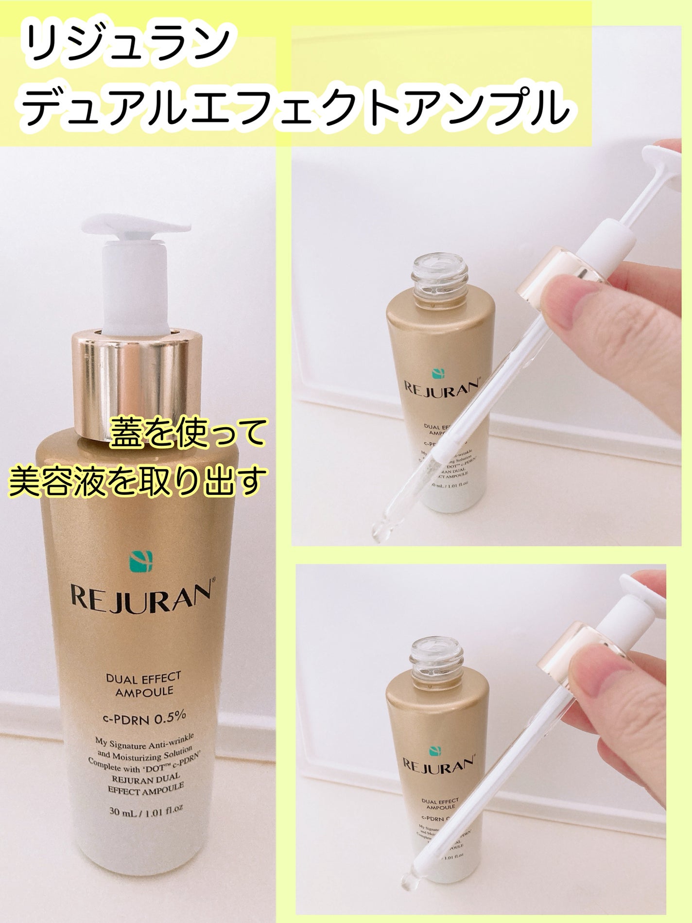 ãã¥ã¢ã«ãšãã§ã¯ãã¢ã³ãã«/REJURAN COSMETICS/çŸå®¹æ¶²ã䜿ã£ãã¯ãã³ãïŒ2æç®ïŒ