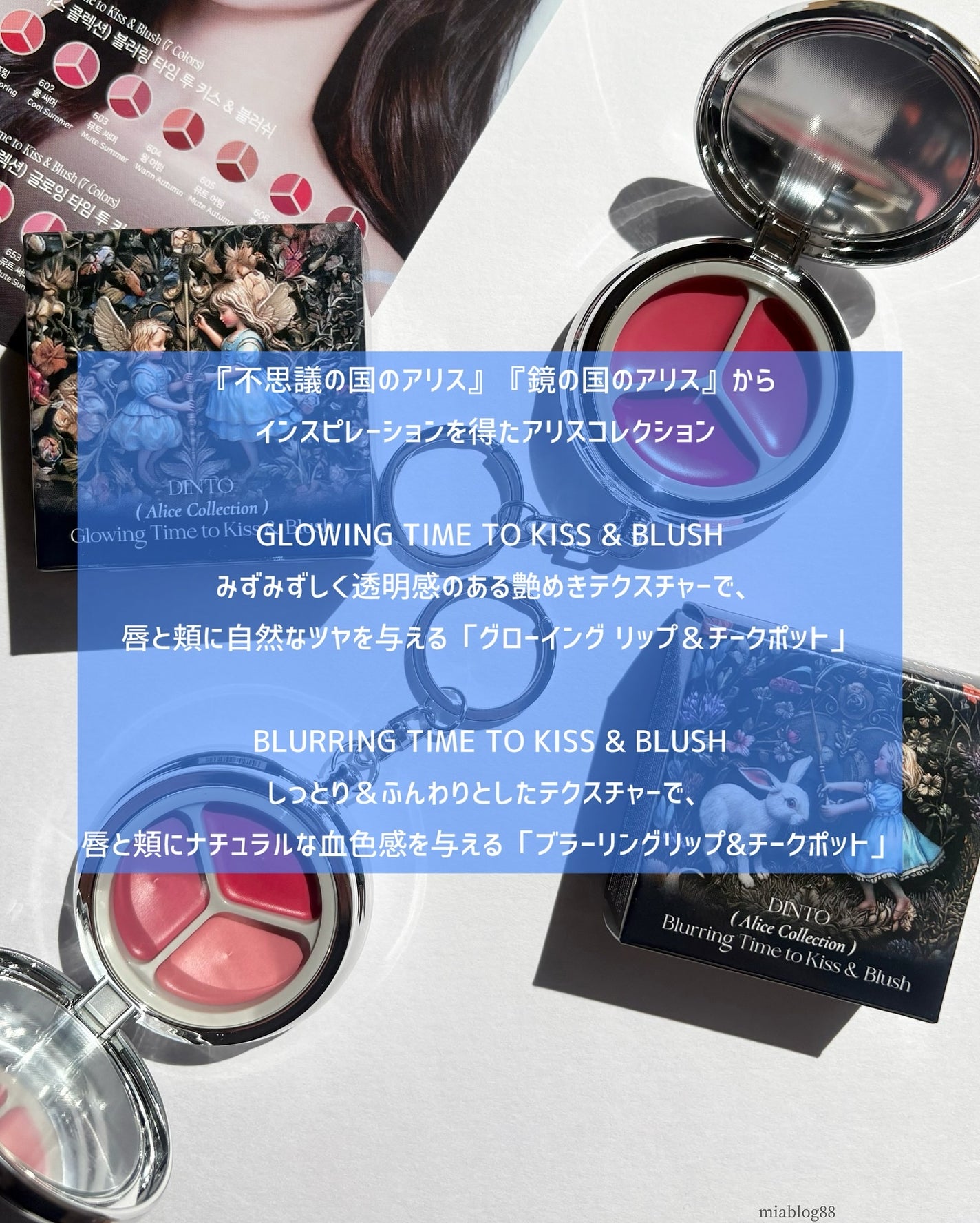 グローイングタイムトゥーキスアンドブラッシュ/Dinto/口紅を使ったクチコミ(3枚目)